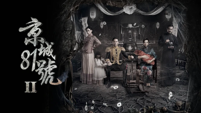 The House That Never Dies II