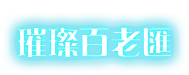 The Great Lillian Hall logo