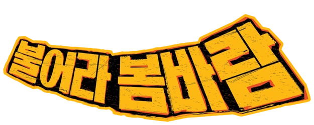 Spring Breeze logo