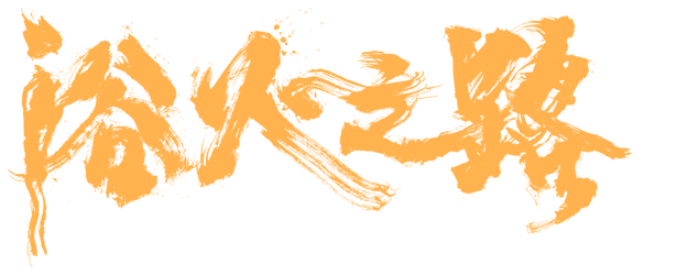 Tiger Wolf Rabbit logo