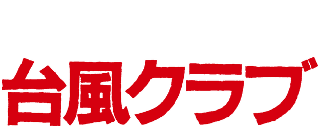 Typhoon Club logo