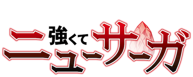 New Saga logo