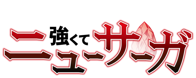 New Saga logo