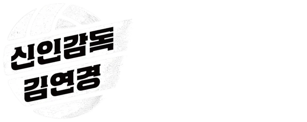 The Wonder Coach logo