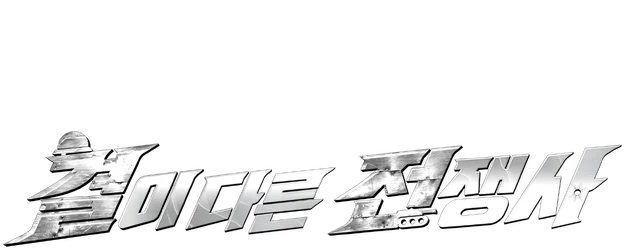 The Art of War logo