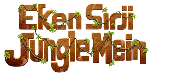 Eken Sirji Jungle Mein logo