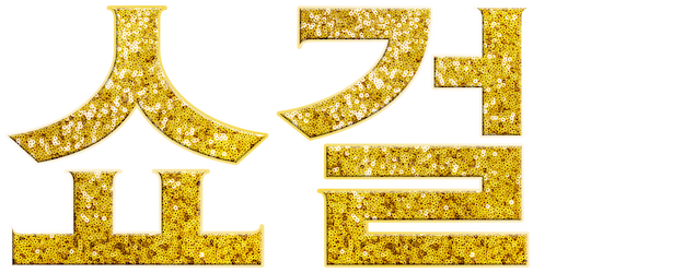 Showgirls logo