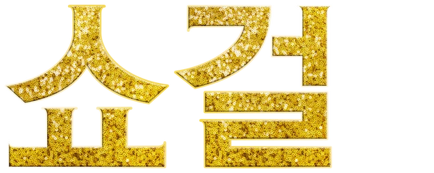 Showgirls logo